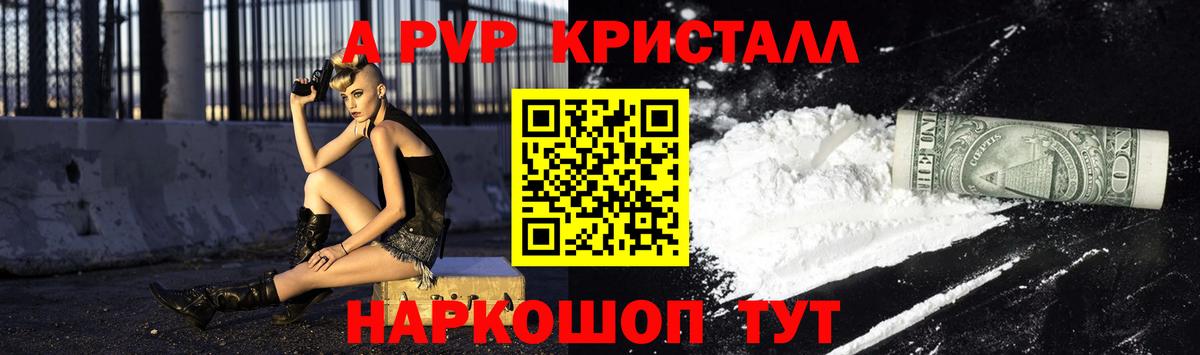 Alpha-PVP мука Воронеж