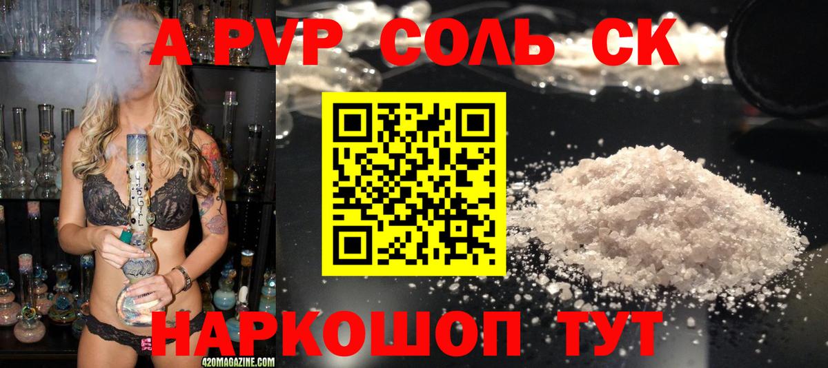 Воронеж  А ПВП крисы CK  Alpha-PVP СК  APVP СК КРИС  Вход с VPN 