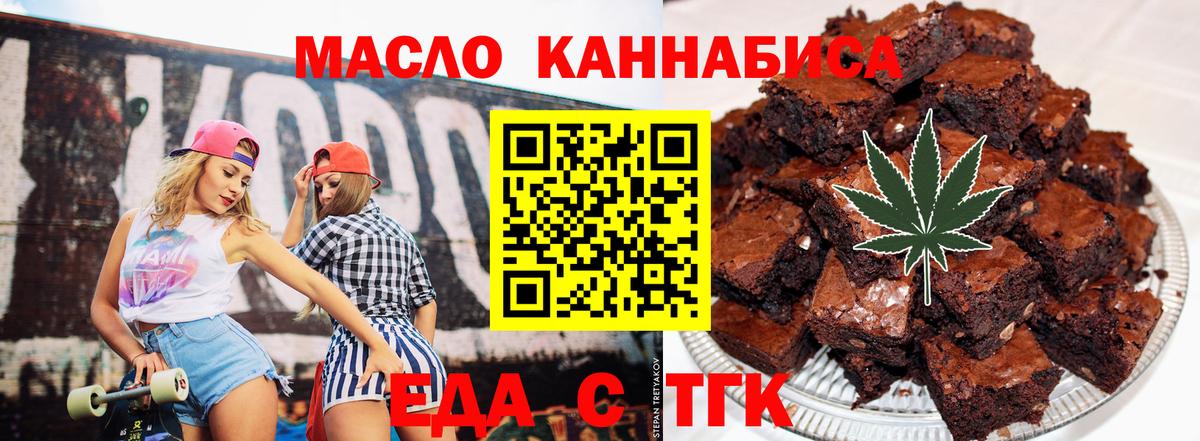 Воронеж  Еда ТГК марихуана  Вход с VPN 