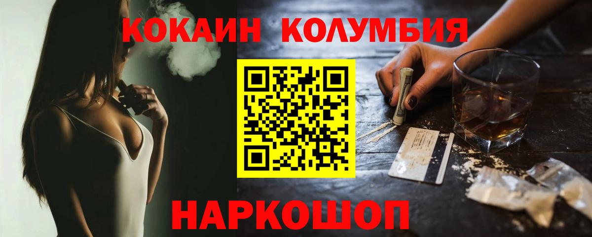 даркнет сайт  Cocaine 98%  Кокаин Колумбийский  Вход с VPN  Воронеж 