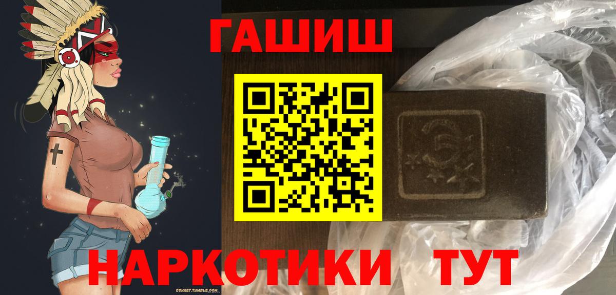Воронеж  ГАШ  Гашиш Cannabis  Вход с VPN  Гашиш индика сатива 