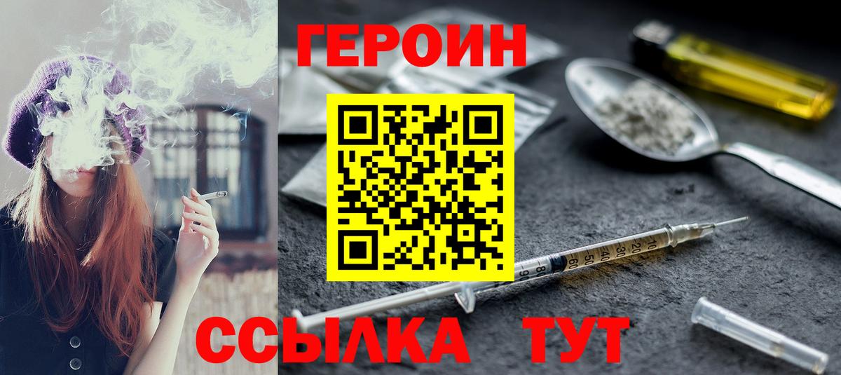 Воронеж  ГЕРОИН  Вход с VPN  ГЕРОИН гречка 