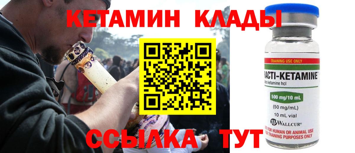 Воронеж  Кетамин VHQ  Вход с VPN 