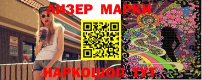 марки lsd Аргун