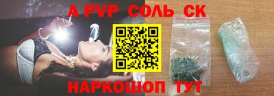 сатива Апрелевка