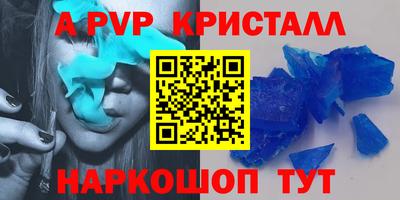 прущие крисы Апшеронск