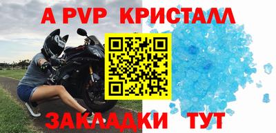 прущие крисы Апшеронск