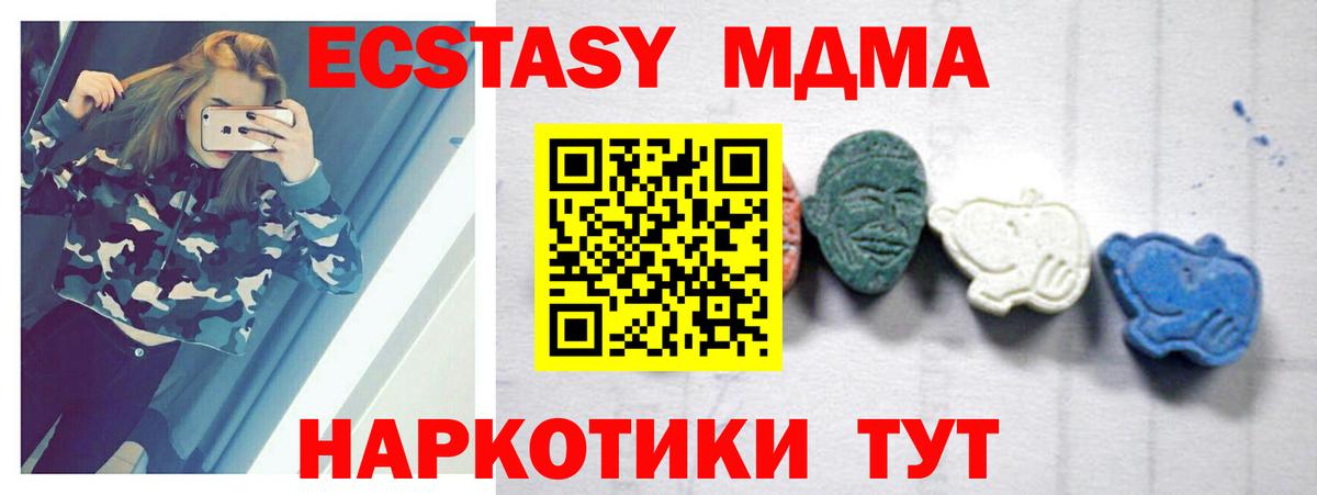 MDMA Molly  MDMA молли  Воронеж  Вход с VPN 