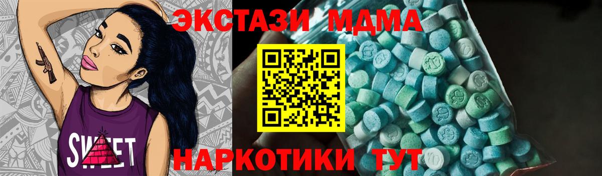 МДМА кристаллы Воронеж