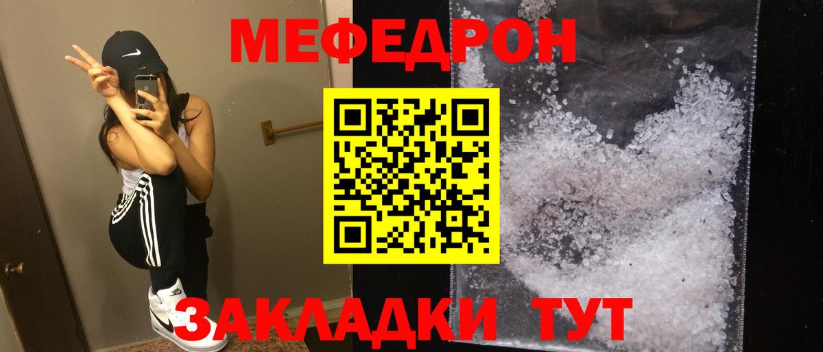 Меф Воронеж