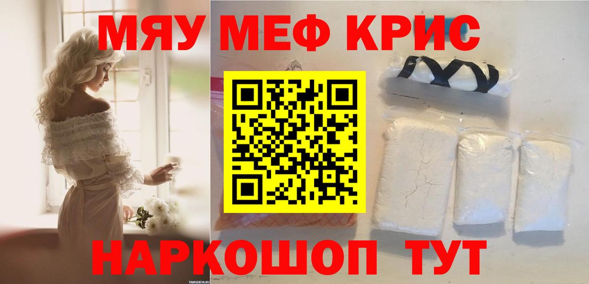 Мефедрон  Вход с VPN  Воронеж  Мефедрон  МЕФ кристаллы  МЕФ mephedrone 