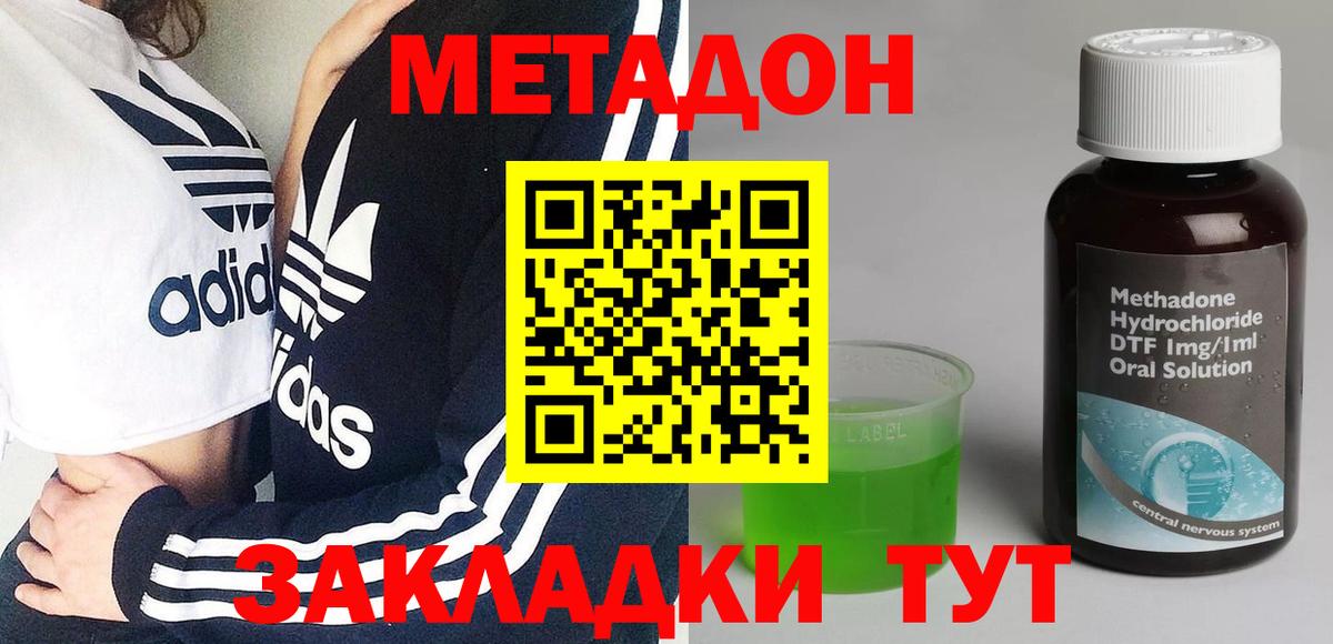 МЕТАДОН кристалл  KRAKEN зеркало  Вход с VPN  Воронеж  Метадон VHQ 
