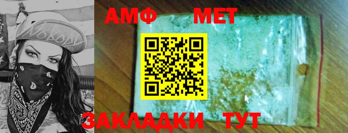 Метамфетамин винт Воронеж