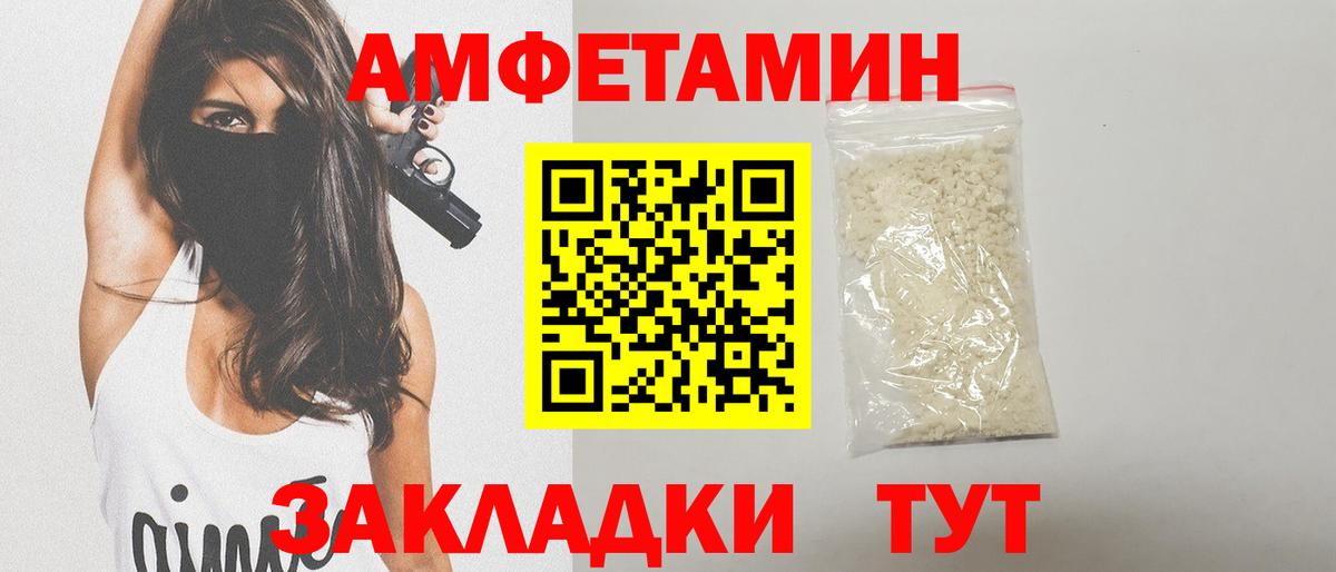 МЕТАМФЕТАМИН  Вход с VPN  Воронеж  Первитин мет 
