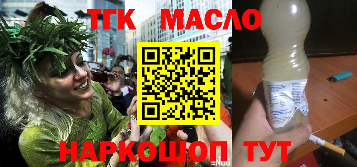 Дистиллят ТГК вейп с тгк Воронеж