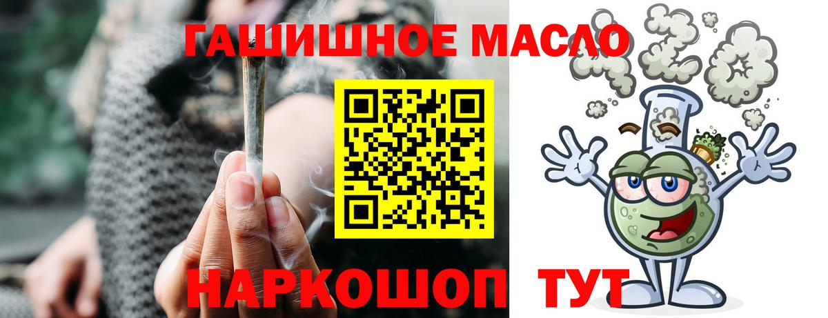 kraken ССЫЛКА  ТГК THC oil  Вход с VPN  Воронеж  ТГК гашишное масло 