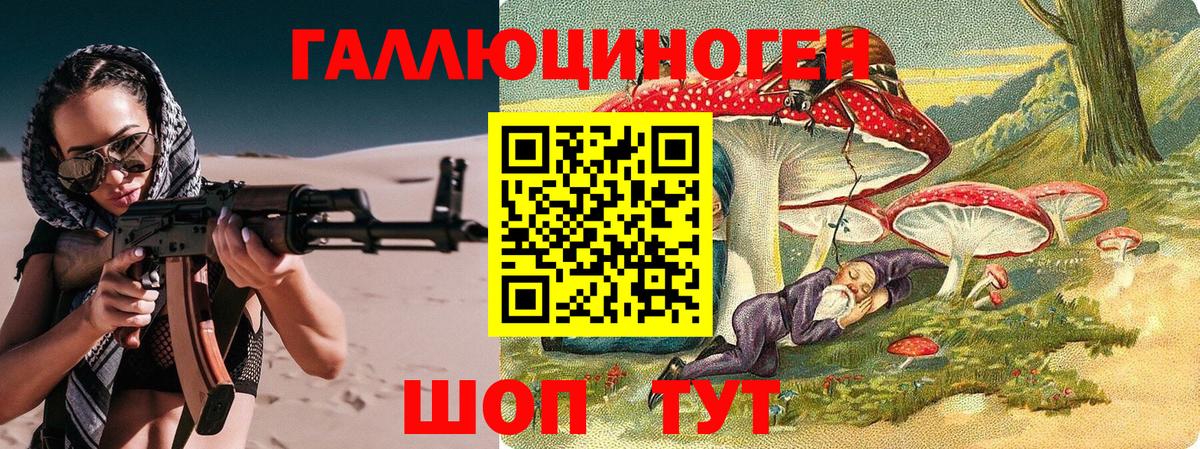 Галлюциногенные грибы Psilocybe  Вход с VPN  Воронеж 